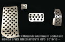 新発売！ダックスガーデン製ホンダ スパイク フリード用HONDA SPIKE FREED専用設計のアルミペダル4点セット 02P01Mar15 532P26Feb16