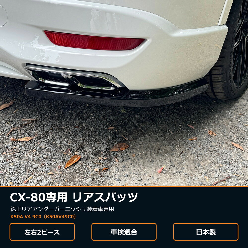 楽天市場】リアスパッツの通販