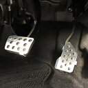 ダイハツ トール DAIHATSU THOR カスタムGターボ カスタムG 後期(パーキングブレーキなし)専用 アルミペダルセット