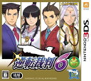 逆転裁判6 - 3DS(3)
