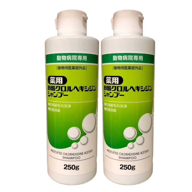 ささえあ製薬株式会社 【2本セット】薬用酢酸クロルヘキシジンシャンプー 犬猫用 250g（動物用医薬部外品）