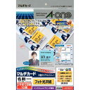 エーワン 名刺 マルチカード クリアエッジ フォト光沢紙 フチまで印刷 50枚分 51631