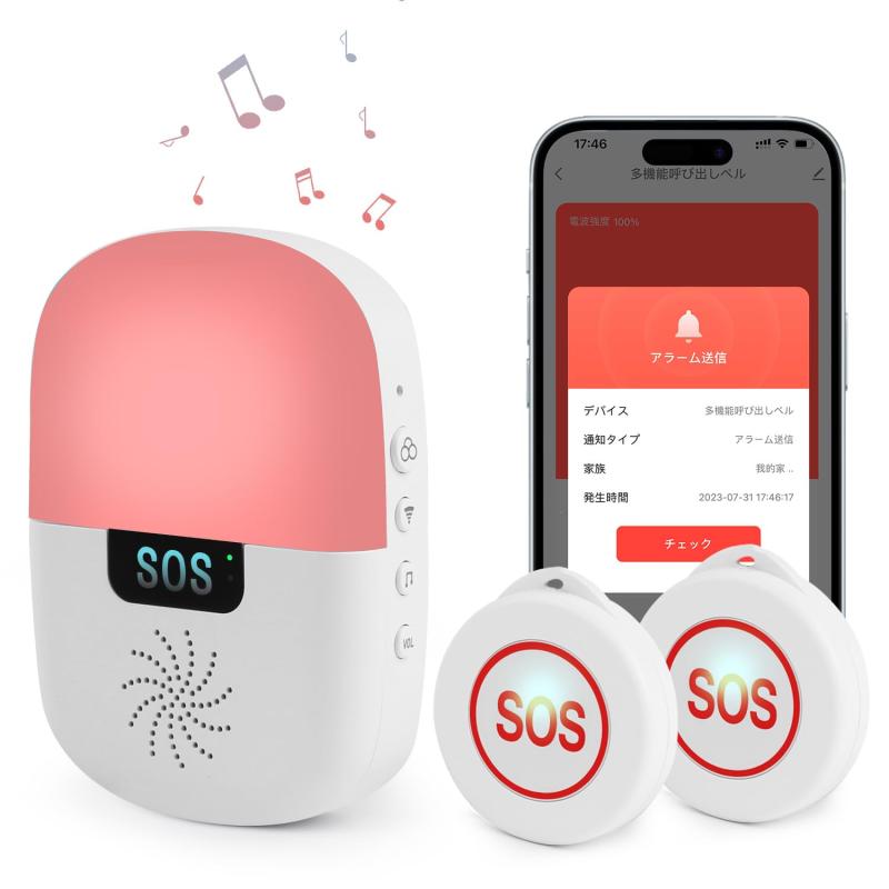 CHIPETTY Wi-Fi ナースコール 家庭用 スマホ連動 高感度 緊急警報システム 接続簡単 光と音でお知らせ 音楽選択可能 4段階音量調節 ナイトライト付き 壁掛式ナースコール 呼び出しベル 介護用