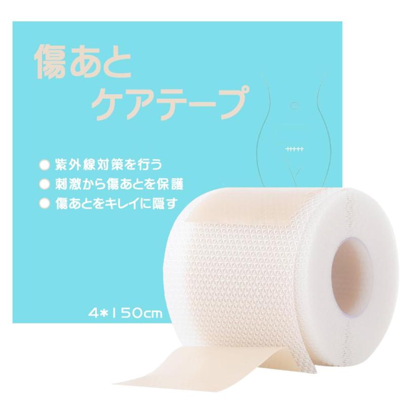 傷あとケアテープ 帝王切開 ケロイド テープ 傷あとケア用シリコンシート 傷テープ 傷隠しテープ 手術..