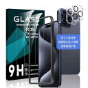 対応 iPhone 15 Pro Max ガラスフィルム apple iphone15 Pro Max フィルム 指紋認証対応【2枚 液晶保護+2枚 レンズ保護フィルム+ ガイド枠付き】 国産AGC旭硝子素材 アイフォン15 ProMax 強化ガラス い