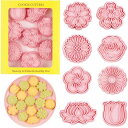 フラワーズクッキー型 可愛桜、梅の花、菊、チューリップ、ロータス、薔薇、ひまわり8個セットクッキー型抜き3D漫画製菓用品プレスタイプキッチンお弁当 手作り