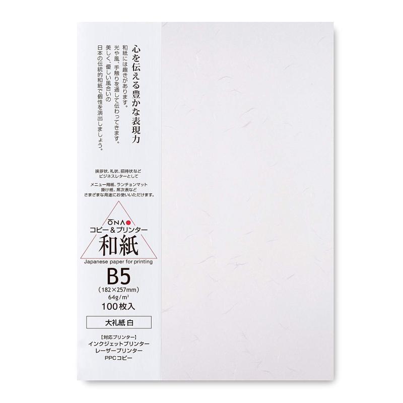 ONAO 大直 コピー用紙 和紙 徳用大礼紙 白 B5 100枚 207050101