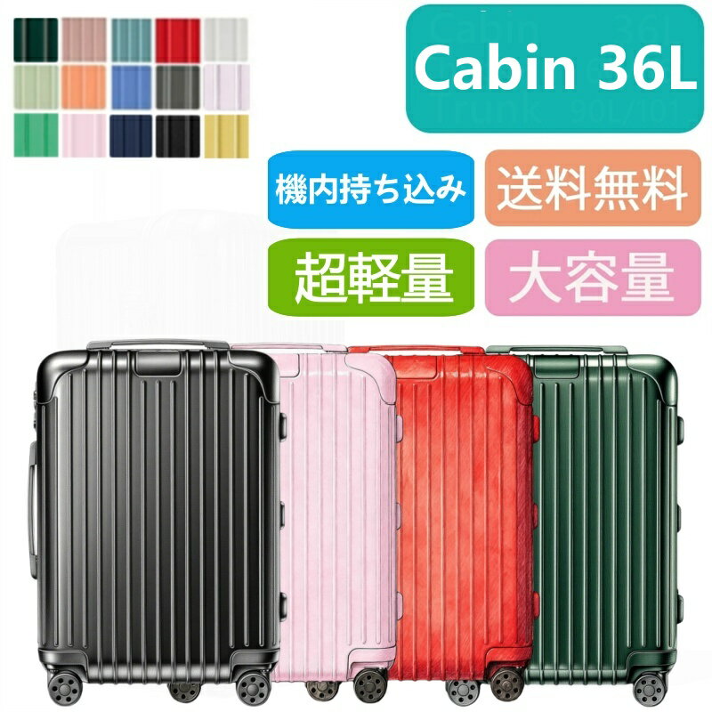 Essential Cabin ポリカーボネート スーツケース 36L 機内持ち込み 旅行 出張 頑 ...