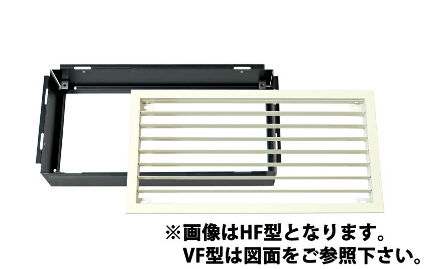 【一般空調用／制気口／ユニバーサル型吹出口（アルミ製）】HF／VF【フカガワ／ダクト／天井工事／空調設備】