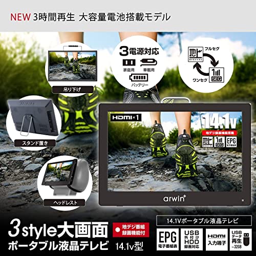 東京Deco 14型 ポータブル 液晶テレビ ...の紹介画像2