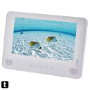 山善 キュリオム 地デジ対応 9インチ 防水 ポータブルDVDプレーヤー ホワイト TPD-L90FW(W)