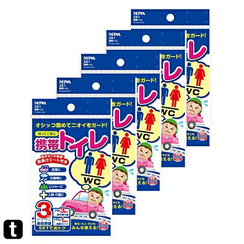 セイワ(SEIWA) 携帯トイレ 3枚入×5個セット IMP154 前掛けシート付き 600cc 緊急事態 災害 長距離ドライブ