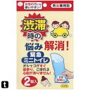 サンコー 緊急ミニトイレ 2個入 G-94