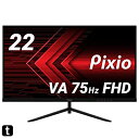 Pixio PX222 モニター 22インチ FHD VA 75Hz