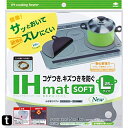 東洋アルミ IH用 マット SOFT NEZU L