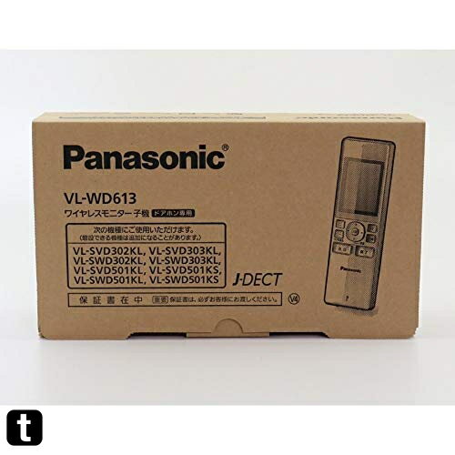 楽天du douceパナソニック（Panasonic）ワイヤレスモニター子機 VL-WD613