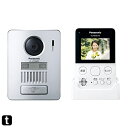 パナソニック(Panasonic) ワイヤレステレビドアホン VL-SGD10L