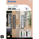 オプテックス OPTEX 自動ドア タッチスイッチ OW-503TM マルチ親機（シルバー）