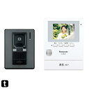 パナソニック テレビドアホン 電源直結式 自動録画機能付 手動録画 増設モニター 室内通話 モニター3.5型TFTカラー液晶 玄関子機 露出型 LEDライト V...