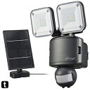 オーム電機 ハイブリッド式LEDセンサーライト ソーラー 乾電池 2灯 LS-H2125A19-K 06-4248 防犯ライト 人感センサー OHM ブラック