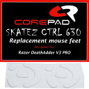 Corepad Skatez CTRL Razer DeathAdder V3 Pro/Razer DeathAdder V3用マウスソール 2set【国内正規...