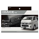 カーメイト(CARMATE)【WEBルート限定品】カーメイト 車用 【ハイエース(H200系)専用】 プレミアム 増設 電源ユニット USB NZ586Z 黒