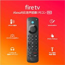 Alexa対応音声認識リモコン Pro (2022年発売) | 対応する別売りのFire TV本体が必要です