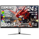 発売セールcocopar モニター 24.5インチ ゲーミングモニター 200Hz/ 180Hz/165Hz/144Hz/ 120Hz対応 HDMI2つ 120...