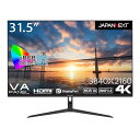 JAPANNEXT 31.5インチ モニター 4K UHD 3840x2160解像度 VA ディスプレイ (HDMI/DisplayPort/スピーカー内蔵/VESA対応/ブルーライトカット) JN-V3150UHDR(2)