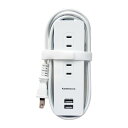 カシムラ ケーブルを本体に巻きつけられる電源タップ! USB-A×2付き 国内/海外で使用できる100〜240V入力対応 NAC-045