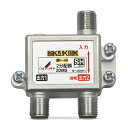 DXアンテナ 分配器 2K 4K 8K 対応 2分配 1端子通電形 金メッキプラグ F型端子 ダイカスト製高シールド構造 2DMS(P)