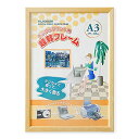 FUJICOLOR 額縁 超軽フレーム 木地 A3 木製 ベージュ 7842(2)