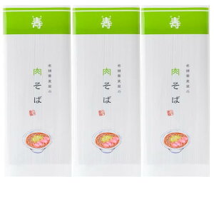 小川製麺所 肉そばそば処山形 老舗蕎麦屋の肉そば 冷たい肉そば 1袋/約2人前×8袋(16人前) 親鳥のダシがきいたスープ ご当地麺 プレゼント