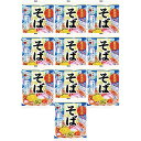 五木食品 五木庵そば 161g×10個(電子レンジ調理可能)(常温保存商品)