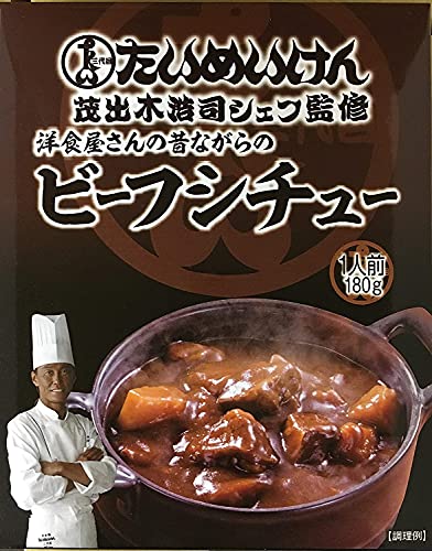 たいめいけん 昔ながらのビーフシチュー180g ×5個 たいめいけん 昔ながらのビーフシチュー180g ×5個