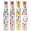 おかゆ レトルト 15種 詰め合わせ セット 白がゆ 梅がゆ 玉子がゆ 鮭がゆ 味の素 たいまつ食品 はくばく テーブルランド レトルト食品 お粥 お茶碗いっぱ...