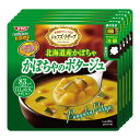 SSKセールス 清水食品 シェフズリザーブ レンジでおいしい かぼちゃのポタージュ 150g×5個
