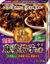 丸美屋食品工業 贅を味わう 麻婆茄子の素 中辛 160g×5個