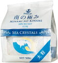 南の極み 天日塩/海水塩 /オーストラリア海水100% (シークリスタル / 大粒500g)