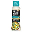 日清オイリオ 日清MCTドレッシングソースフレンチ 190ml