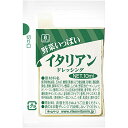 リケン 野菜いっぱいドレッシング イタリアン (10ml×40P) 400ml