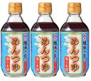 揖保乃糸 めんつゆ 削り本節 ストレート 300ml×3本