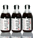 三星食品工業 伊吹いりこのめんつゆ 300ml 3本セット