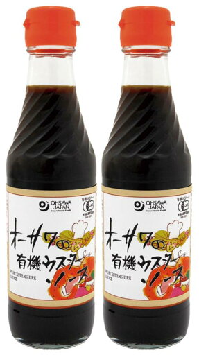 有機家 無添加 有機 ウスターソース 250ml×2本 宅配便 砂糖不使用 フルーティーでまろやかな味わい■有機野菜・果実使用 ■植物原料100% ■化学調味料不使用 有機家 無添加 有機 ウスターソース 250ml×2本 宅配便 砂糖不使用 フルーティーでまろやかな味わい■有機野菜・果実使用 ■植物原料100% ■化学調味料不使用