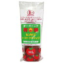 無添加 ヒカリ 有機トマトケチャップ(チューブ入り)300g×1個★コンパクト★海外産と国内産の有機トマトを使用し、自然の甘みを生かした有機ケチャップです。保存...