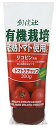 創健社 有機完熟トマト使用ケチャップ 300g×4本