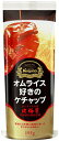 ナガノトマト オムライス好きのケチャップ 195g