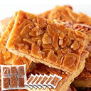 天然生活 アーモンドフロランタン (6個) 訳あり 北海道産 焼菓子 洋菓子 高級菓子 フランス菓子 伝統菓子 スイーツ お菓子 おやつ 個包装 お試し
