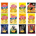 カルビー スナック菓子 詰め合わせ セット ポテトチップス 堅あげポテト ピザポテト12種類