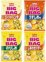 カルビー 大容量 BIGBAG ビッグバッグ ポテトチップス 160g 4種 詰め合わせ うすしお コンソメパンチ のりしお しあわせバター 大袋 業務用 隣の...